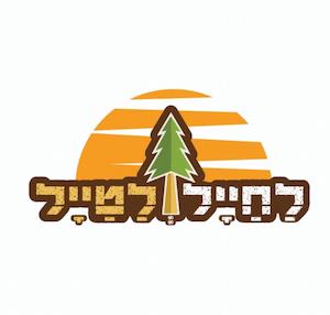 לחייל ולטייל