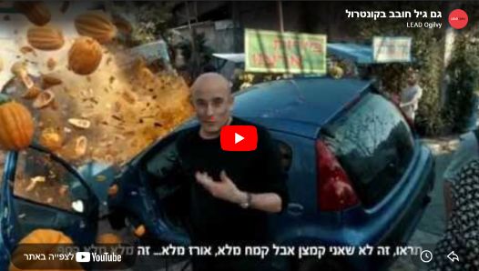 AIG - פרסומת 1