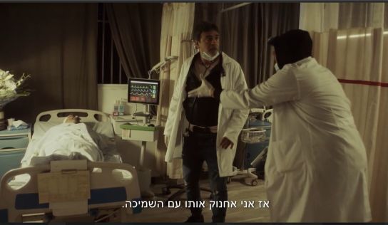 פשע לא מאורגן - p11