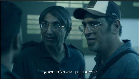 פשע לא מאורגן - p12