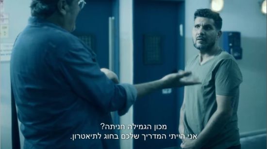 פשע לא מאורגן - p13