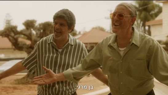 פשע לא מאורגן - p2