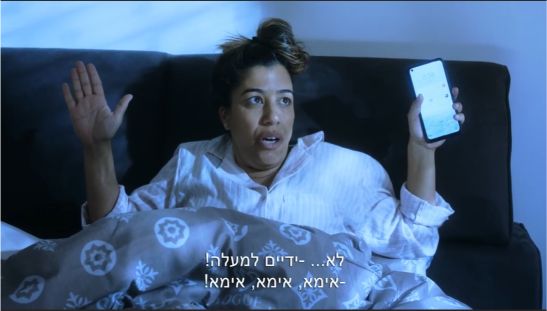 פשע לא מאורגן - p4