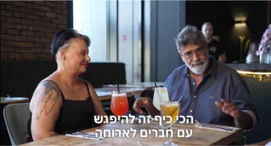 אצה - שלם עם תיקון כתוביות