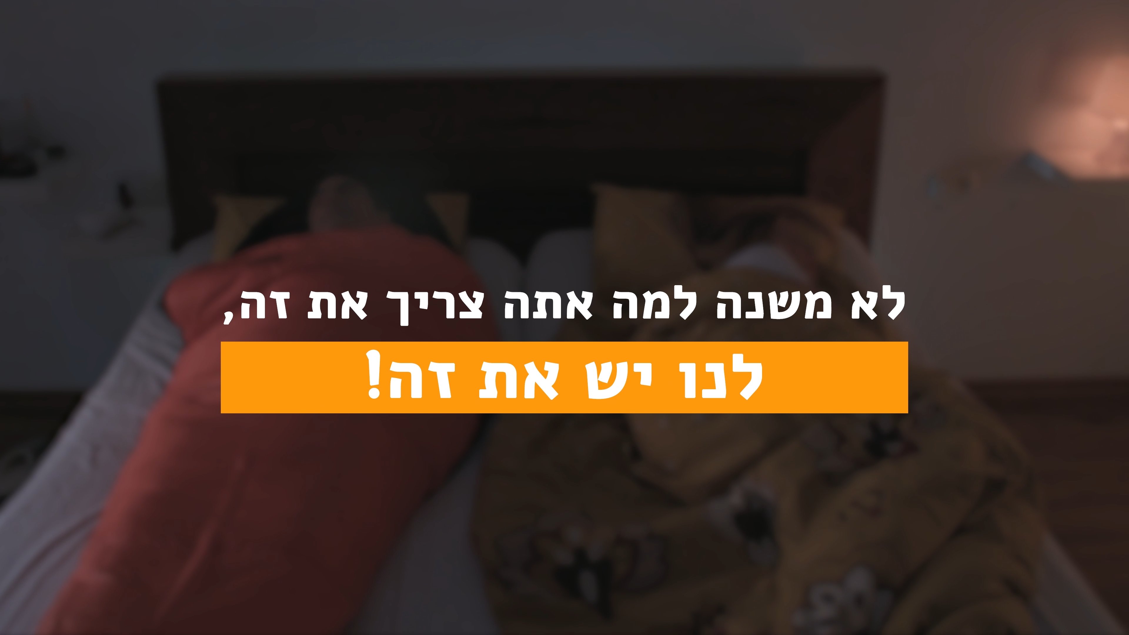 לחייל ולטייל - שק שינה